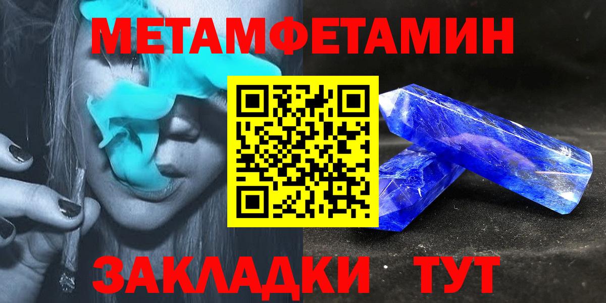 Мефедрон Ростов Великий