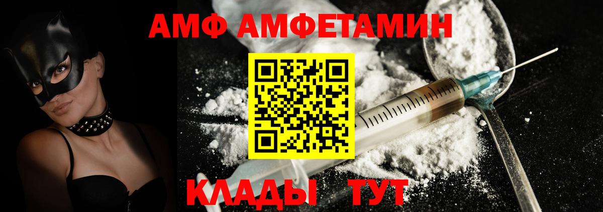 Amphetamine 97% Ростов Великий