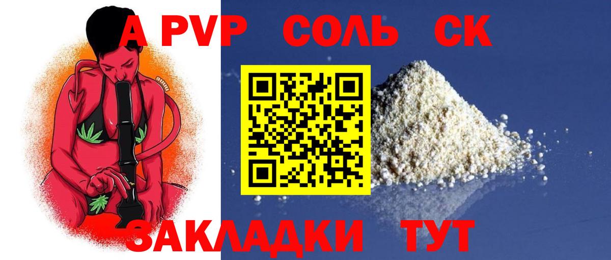 магазин    APVP СК КРИС  Alpha-PVP СК  Alpha-PVP крисы CK  Вход с VPN  Ростов Великий 