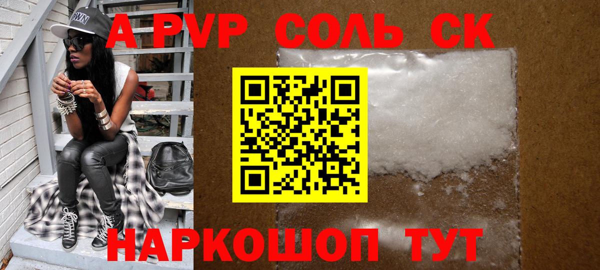 Ростов Великий  Alpha PVP VHQ  Вход с VPN  Альфа ПВП СК КРИС  A-PVP крисы CK 