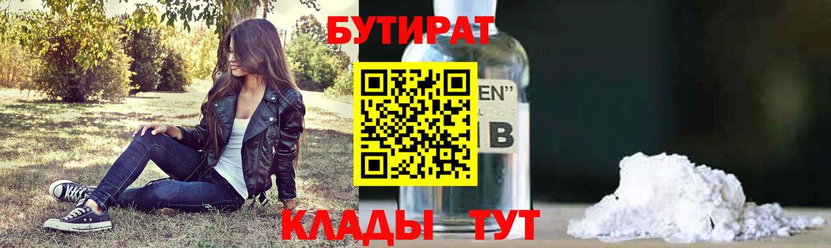 Ростов Великий  БУТИРАТ буратино  Вход с VPN 