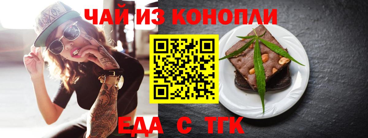 Ростов Великий  Еда ТГК конопля  Вход с VPN 
