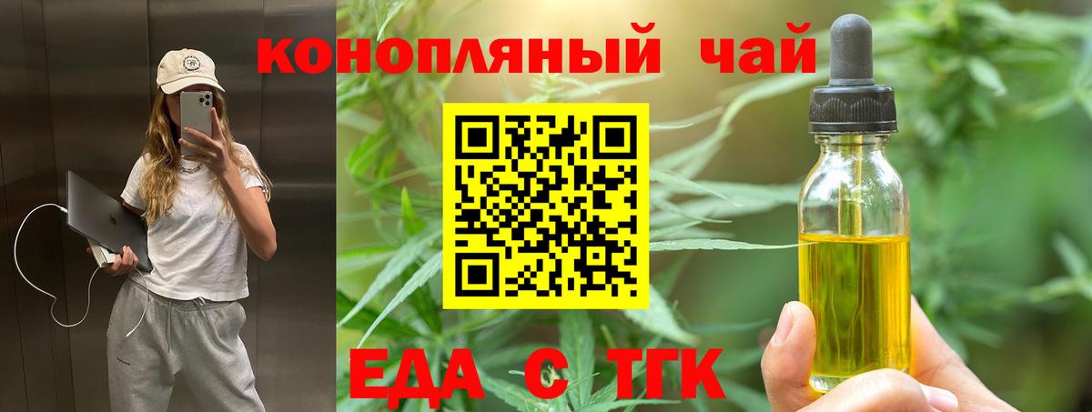 Cannafood конопля Ростов Великий