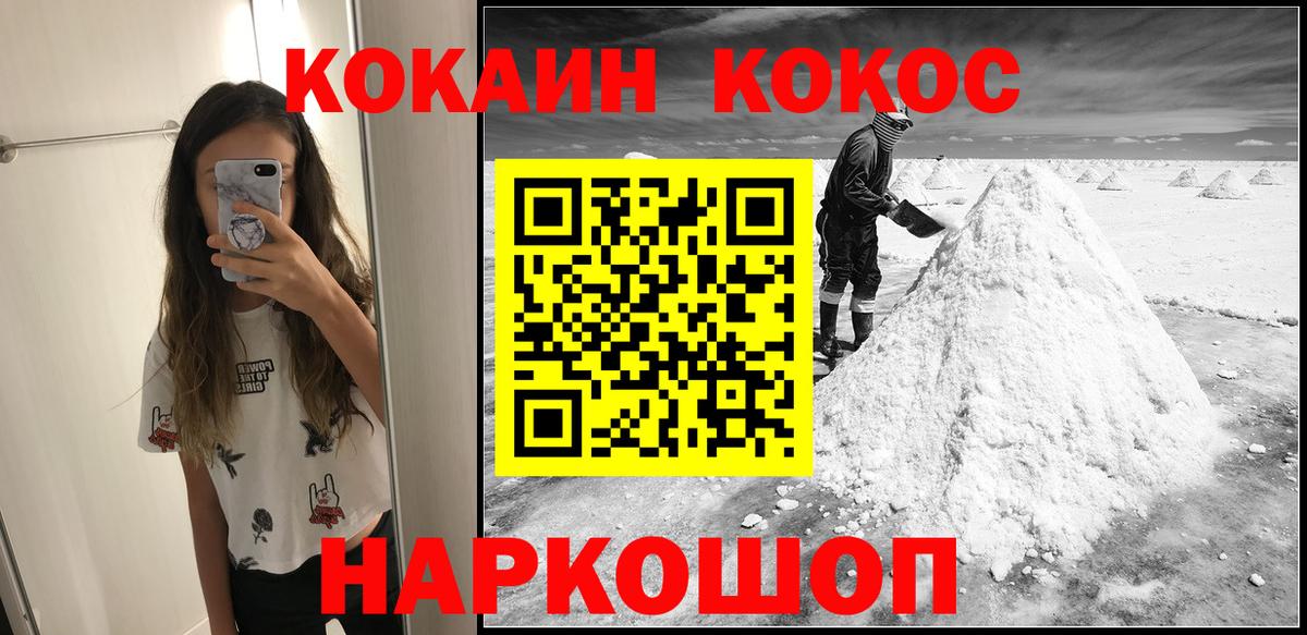 Cocaine Fish Scale  Вход с VPN  Ростов Великий  COCAIN Columbia 