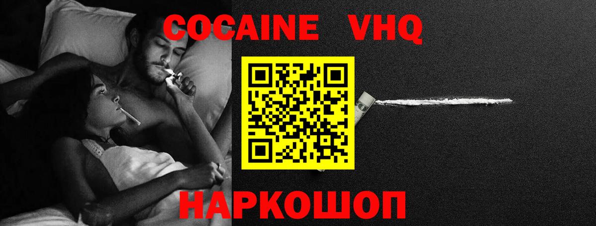 Cocaine 97% Ростов Великий