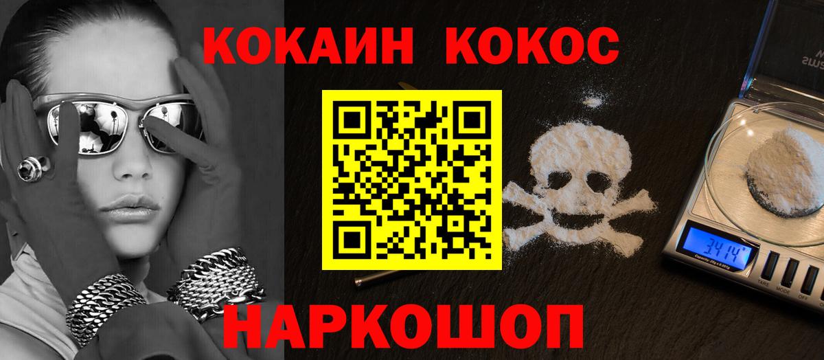Cocaine Columbia Ростов Великий