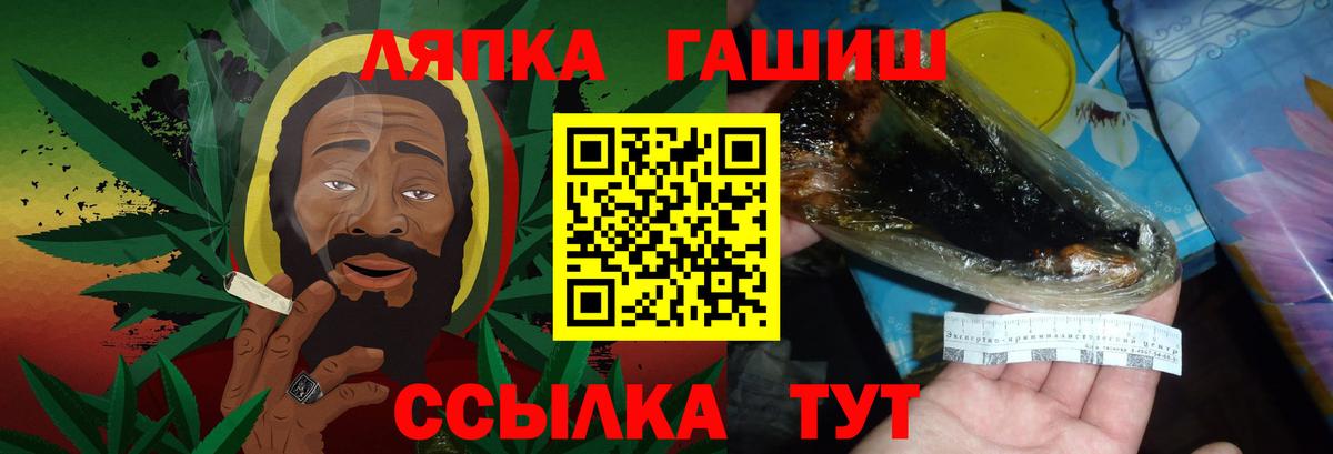 ГАШ Cannabis  даркнет сайт  ГАШ  ГАШИШ хэш  Ростов Великий  Вход с VPN 