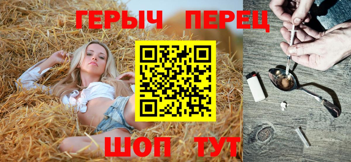 Героин белый  Вход с VPN  Ростов Великий 