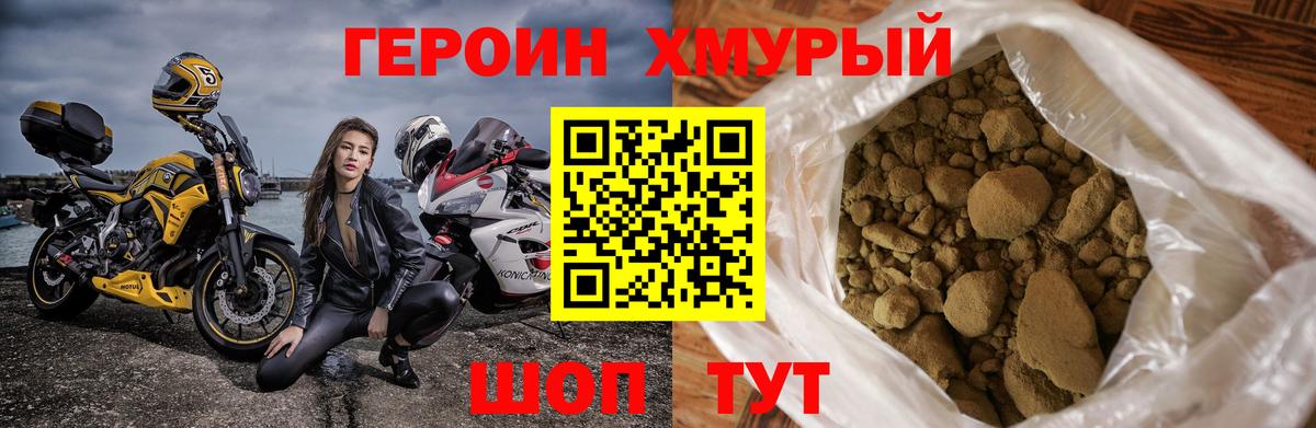 ГЕРОИН Афган Ростов Великий