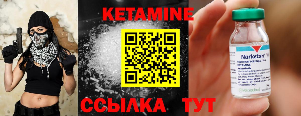КЕТАМИН ketamine Ростов Великий
