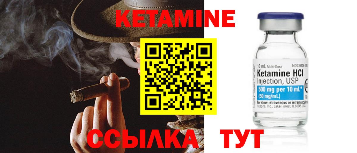 Кетамин ketamine  Вход с VPN  Ростов Великий 