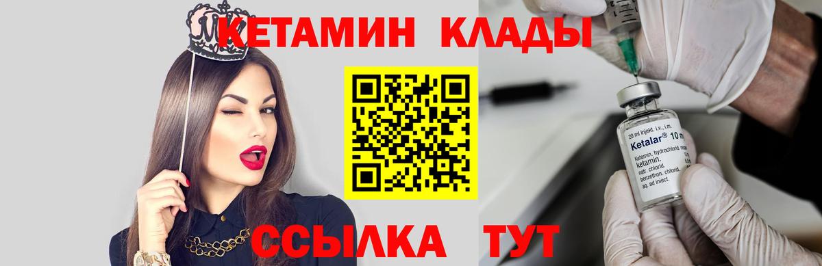 Кетамин VHQ  Вход с VPN  Ростов Великий  Кетамин VHQ 