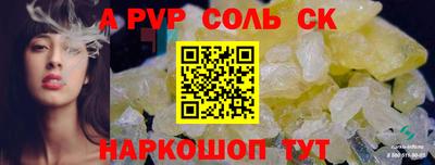 ALPHA-PVP Азнакаево