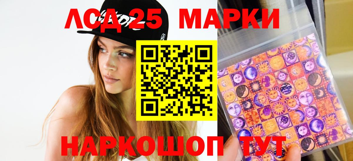 LSD-25 экстази кислота  Вход с VPN  LSD-25 экстази  Ростов Великий 