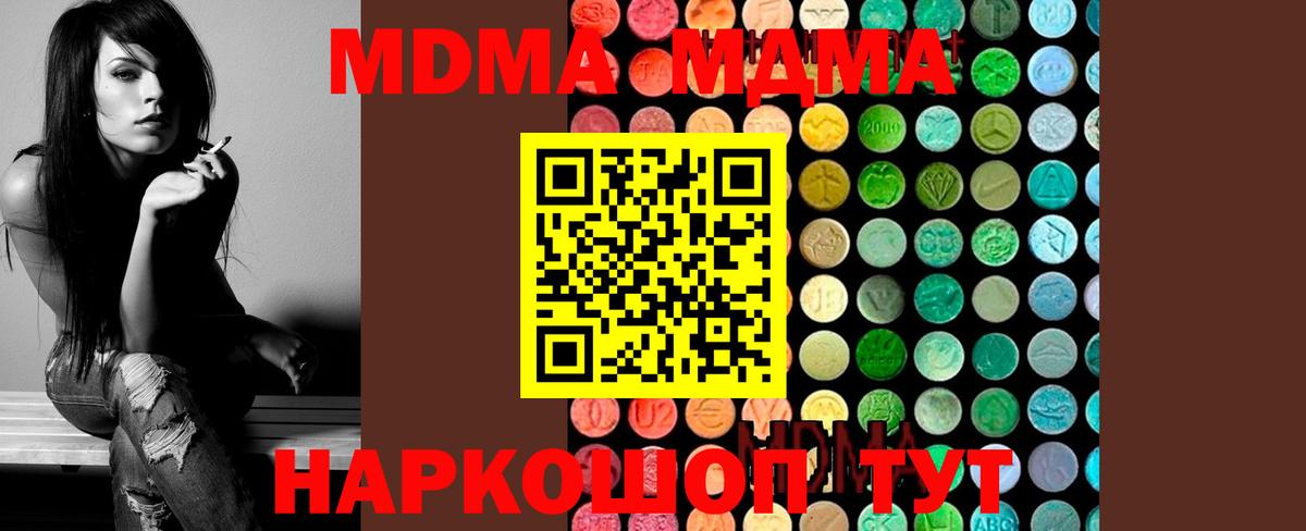 MDMA Molly Ростов Великий