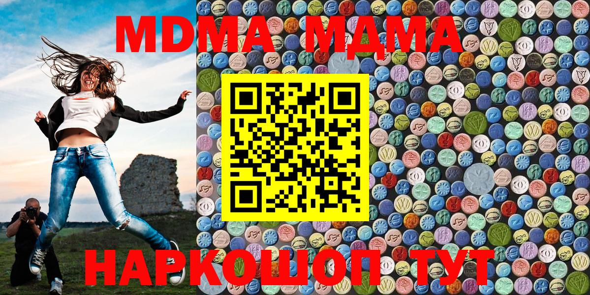 MDMA  Вход с VPN  Ростов Великий  MDMA VHQ  МДМА VHQ 