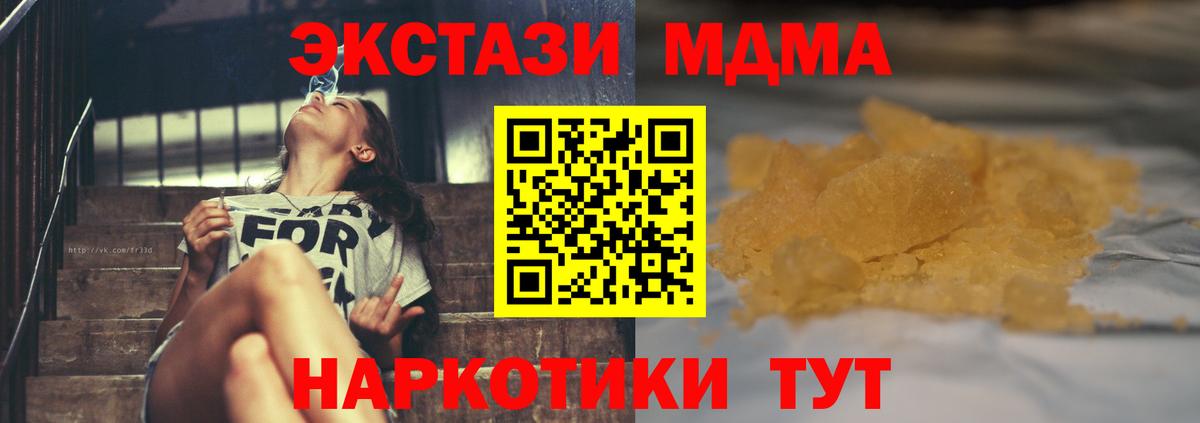 МДМА молли Ростов Великий
