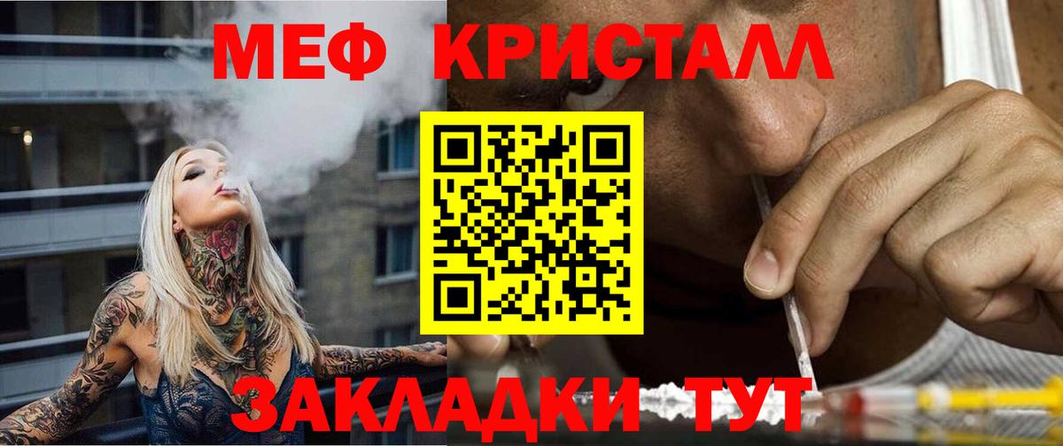МЯУ-МЯУ кристаллы  Вход с VPN  Ростов Великий  Меф 4 MMC 