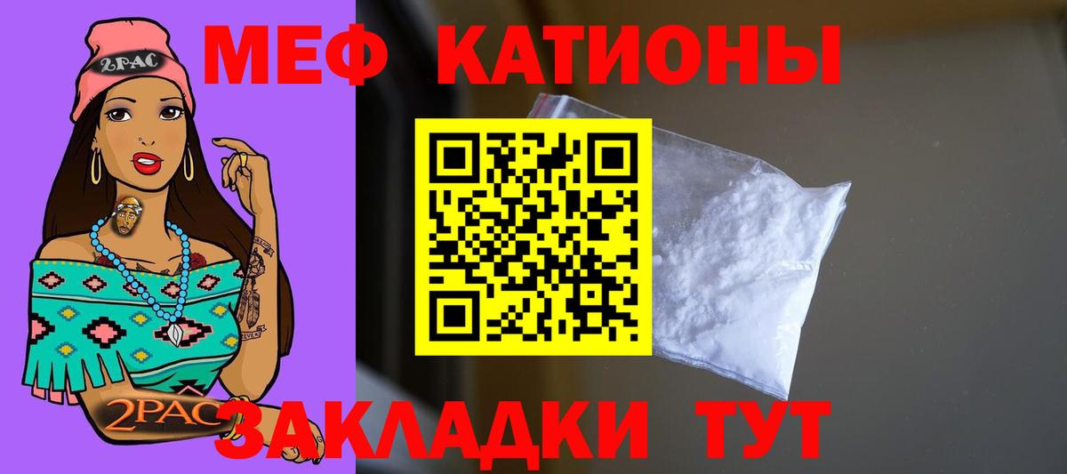 Мефедрон Ростов Великий