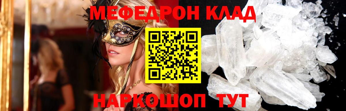Меф Ростов Великий