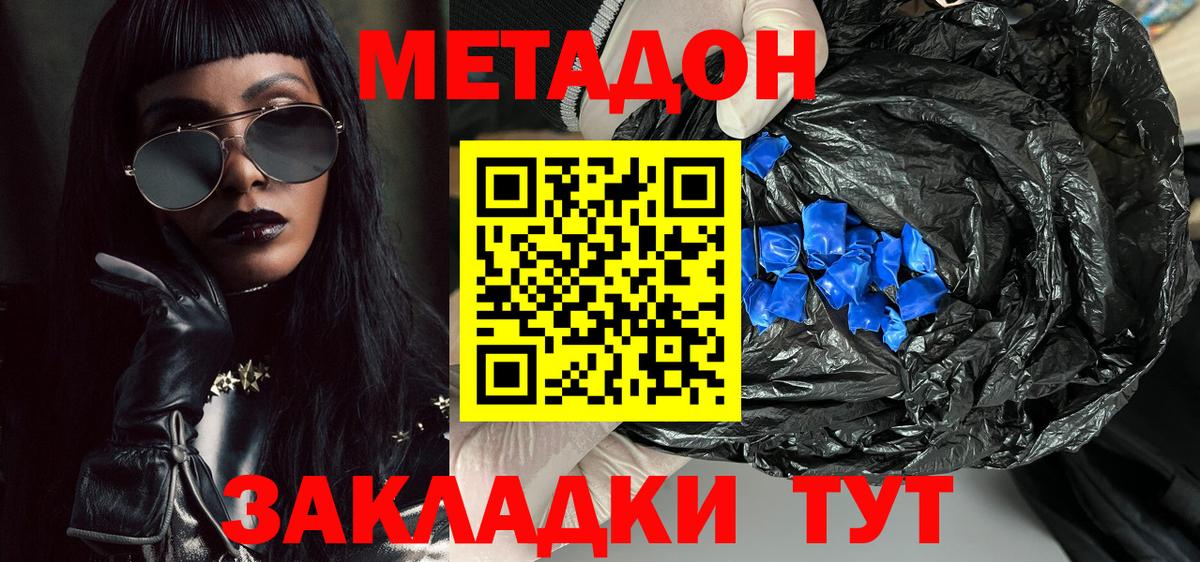 Метадон кристалл Ростов Великий