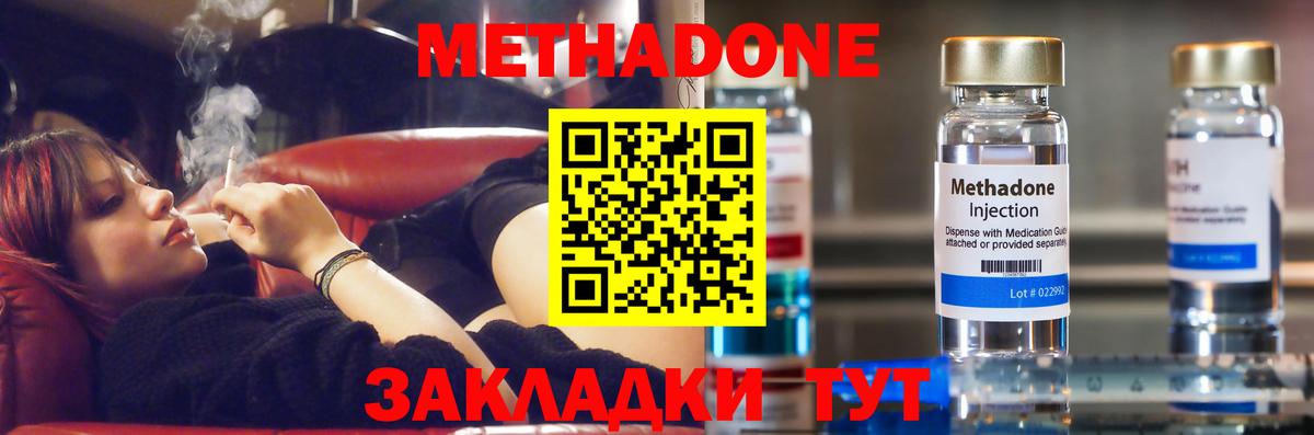 Ростов Великий  Метадон белоснежный  гидра зеркало  МЕТАДОН белоснежный  Вход с VPN 