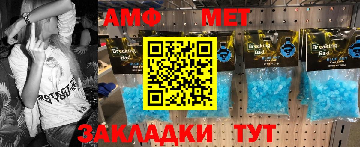 МЕТАМФЕТАМИН винт  МЕТАМФЕТАМИН винт  Вход с VPN  Метамфетамин  Ростов Великий 