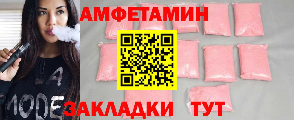 МЕТАМФЕТАМИН кристалл Ростов Великий