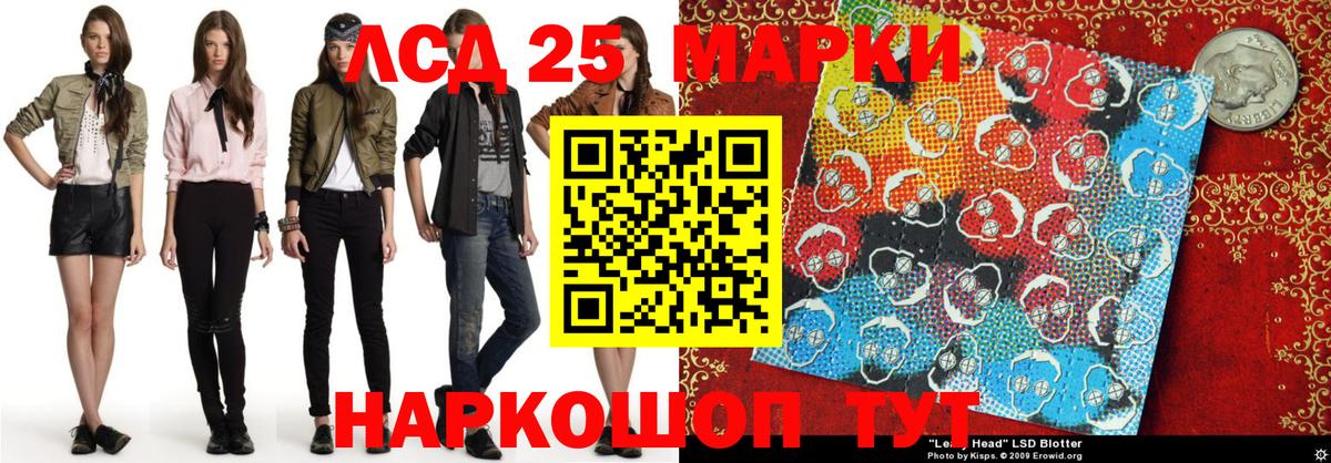 Марки 25I-NBOMe 1,5мг  Марки 25I-NBOMe 1,5мг  Вход с VPN  Марки 25I-NBOMe  Ростов Великий 