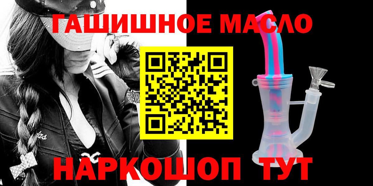 darknet наркотические препараты  ТГК THC oil  Вход с VPN  Ростов Великий  Дистиллят ТГК Wax 