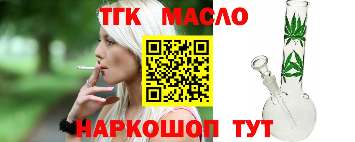 Дистиллят ТГК жижа Ростов Великий